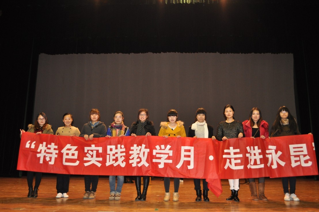 走进永昆