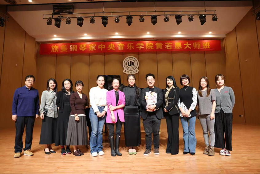 旅美钢琴家中央黑料官网
黄若愚大师班